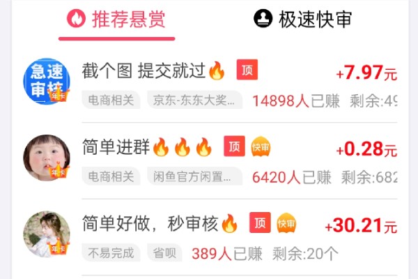 秒单官网优点