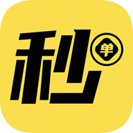 秒单App Logo